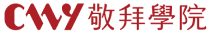 CWY敬拜學院